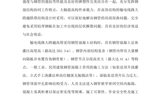 推荐分享2022年浙江省优秀省级工法21篇