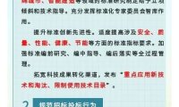 浙江住建厅关于发挥标准造价作用助推建筑业做优做强的指导意见