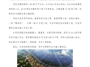 央企2020年优秀QC小组活动成果选集20篇