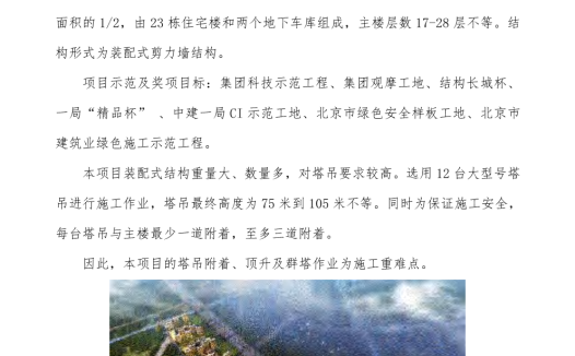 央企2020年优秀QC小组活动成果选集20篇