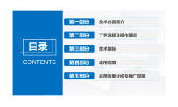 10项新技术交流培训31篇