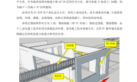 装配式住宅工程QC成果2篇