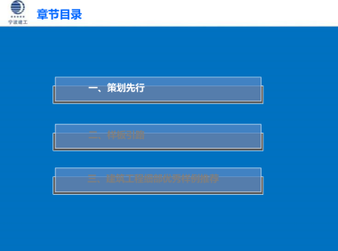 《建筑工程细部优秀样例图册》宣贯及培训
