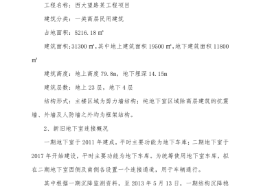 央企2019年优秀QC小组活动成果选集18篇