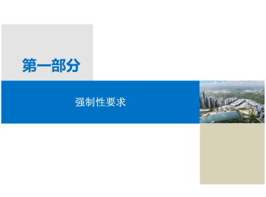 施工现场临时消防做法图集及优秀做法示例