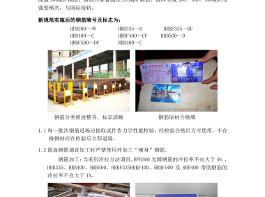 标杆工程策划实施标准