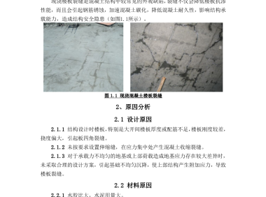 河北省工程实体质量常见问题防治措施指南（2019版） 