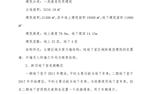 央企2019年优秀QC小组活动成果选集18篇