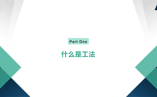 施工工法编写及其申报