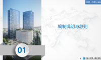 某央企混凝土结构工程施工技术标准（223页，多图文）