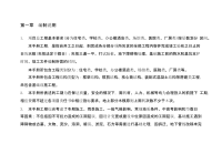 把控工期就是创造效益，分享涵盖各工程类别的工期标准化手册