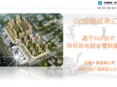 精选优秀QC成果95篇