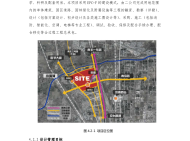 工程总承包项目设计管理作业指南（包含25个典型案例）