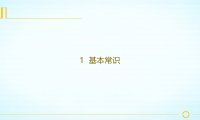《黑龙江省建筑施工高处作业防坠落安全手册》