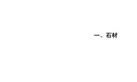 细说石材、面砖、涂料等3种建筑立面材料技术控制