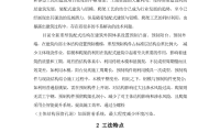 铝模爬架一体化快速建造施工工法（word格式）