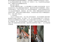 八大类91项建筑施工关键技术应用汇编