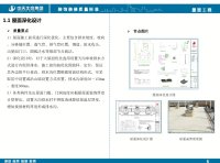 图文详解屋面、室内、外墙面、公共区域等7大分部装饰装修施工质量标准