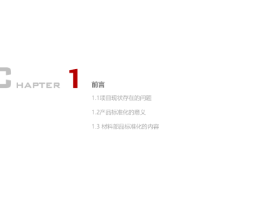 住宅项目门窗、栏杆、百叶的标准化管理