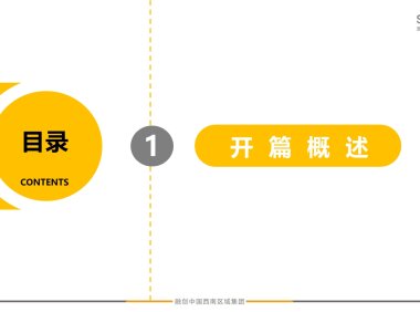 地产项目精装修工程的安全文明施工管理