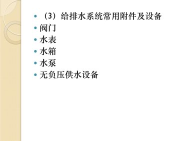 机电专业基础知识讲解