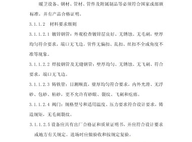 机电精品工程的策划和实施目标