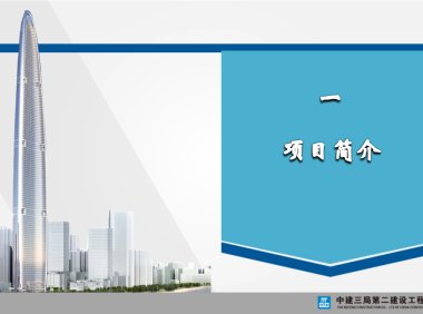 武汉绿地中心总承包管理模式下的BIM信息管理与应用创新