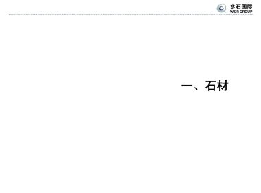 细说石材、面砖、涂料等3种建筑立面材料技术控制