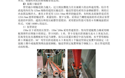 八大类91项建筑施工关键技术应用汇编