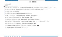 《山东省建筑工程安全施工标准图集》
