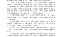 某深基坑支护工程安全施工方案（word格式，可编辑）