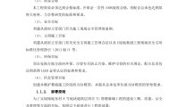 超详细的超高层幕墙工程施工方案与技术措施（Word格式，可编辑）