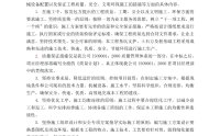 某深基坑支护工程安全施工方案（word格式，可编辑）