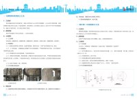 113项提高质量、提高效率，减少消耗、减少成本的实用工法汇编