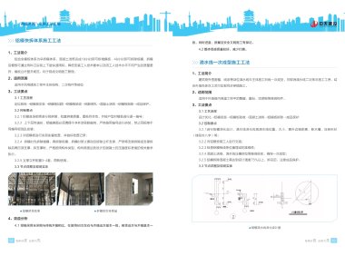 113项提高质量、提高效率，减少消耗、减少成本的实用工法汇编