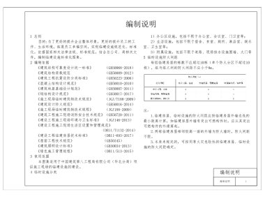 值得参考学习的大型央企临建设施标准化图集