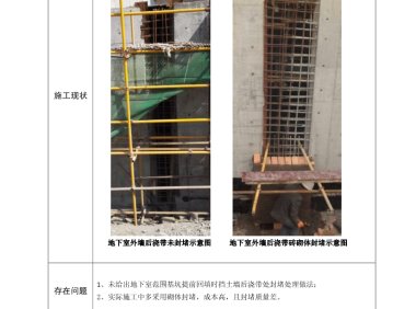 图文详解33项施工节点优化，探索更加高效的施工方法