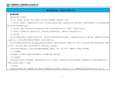 图文详解4个分部工程56项工艺亮点做法