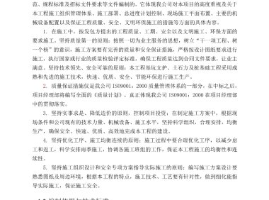 某深基坑支护工程安全施工方案（word格式，可编辑）