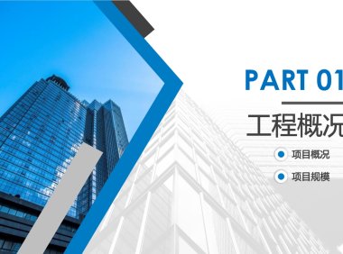 铝模点位预埋一次成型质量策划