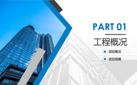 铝模点位预埋一次成型质量策划