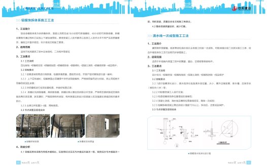113项提高质量、提高效率，减少消耗、减少成本的实用工法汇编
